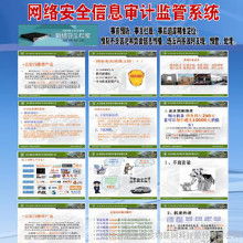 網(wǎng)絡(luò)信息安全軟件 價(jià)格、批發(fā)、廠家與開(kāi)發(fā)全解析