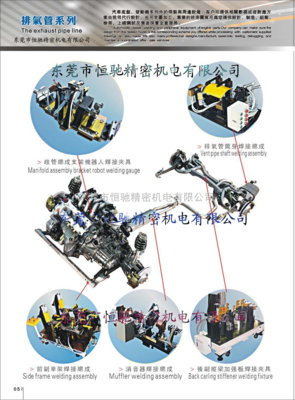 焊接工裝 _供應信息_商機_中國塑料機械網(wǎng)