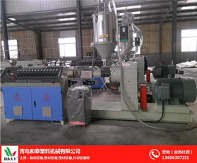 青島和泰塑機 圖 塑料管材設備哪家好 塑料管材設備